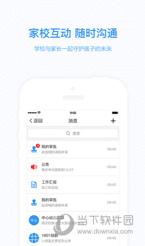 知点云教师版iOS
