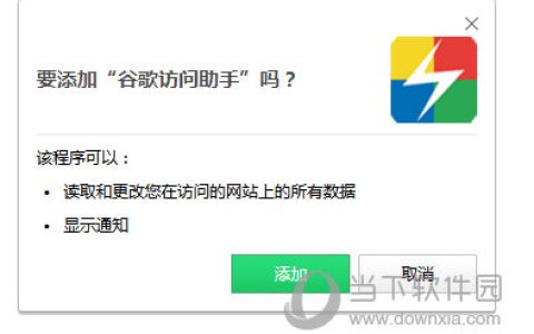 谷歌访问助手360极速浏览器版本 V2.3.0 官方版