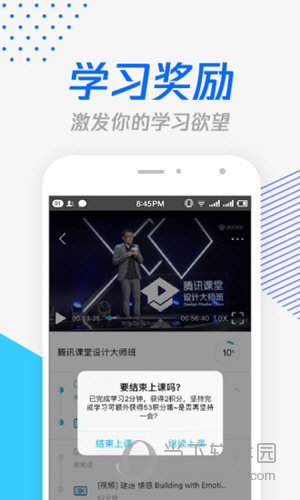 腾讯课堂