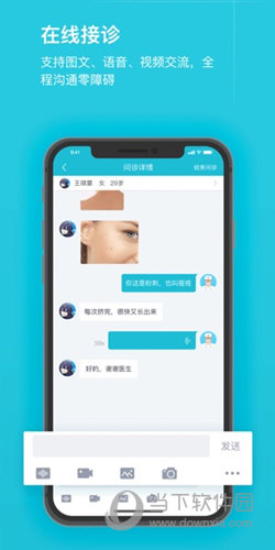 互联网医院医护版APP