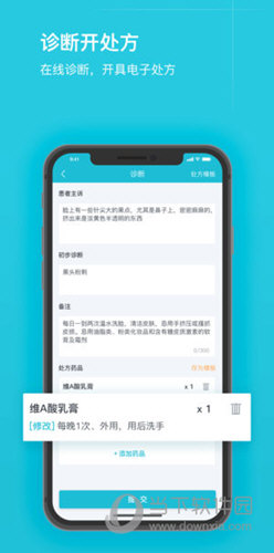 互联网医院医护版APP