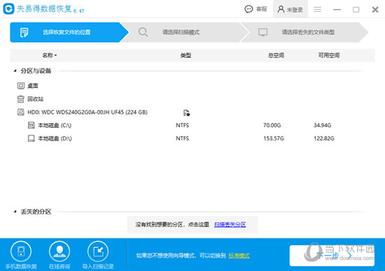 失易得数据恢复