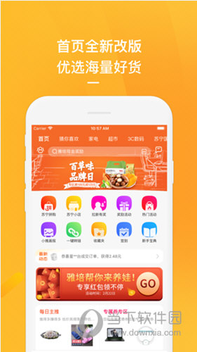 苏宁推客