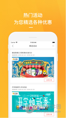 苏宁推客
