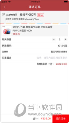 莱泽之家苹果版