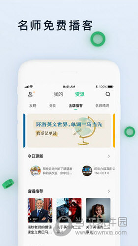 轻听英语