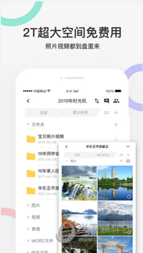 曲奇云盘