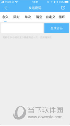 通通锁苹果版