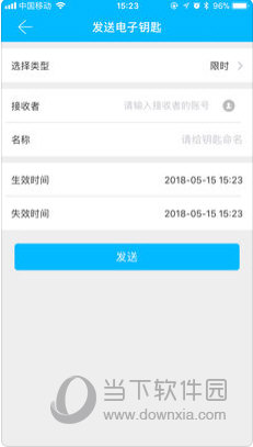 通通锁苹果版