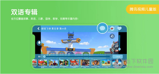 小企鹅乐园