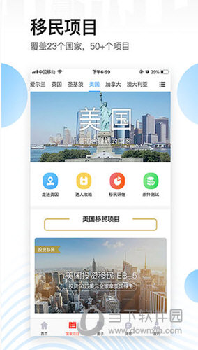 海那边iOS版