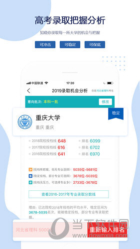 有据升学