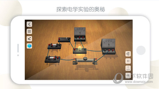 物理实验课APP