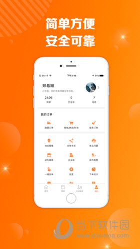 爱跑腿