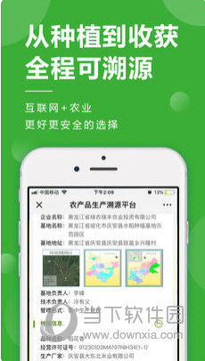 稻我家苹果版