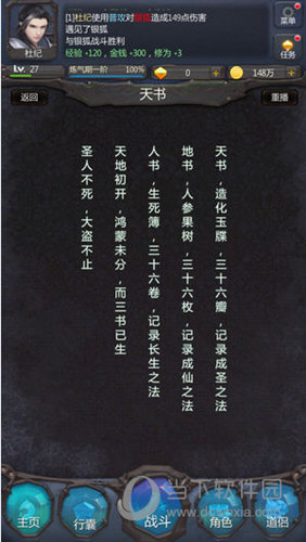放置之王手游