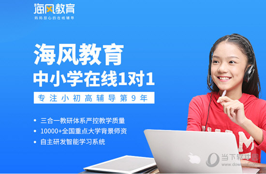 海风智学中心