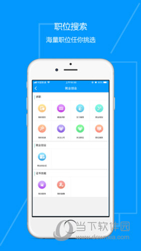 青海人社通APP