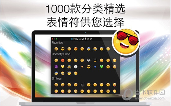表情符键盘