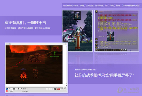 网易有爱魔兽插件