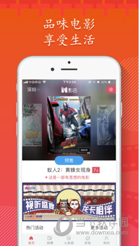 影店APP
