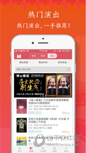 影店APP