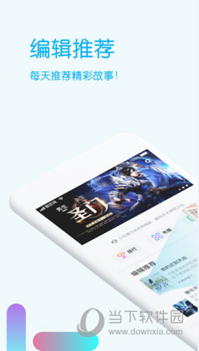 酷匠阅读iOS版