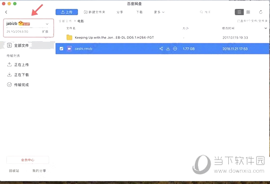 百度网盘