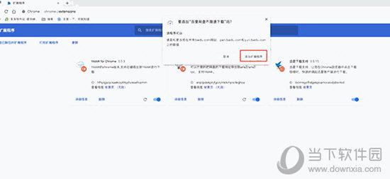 百度网盘不限速版