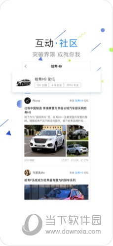 哈弗智家苹果版