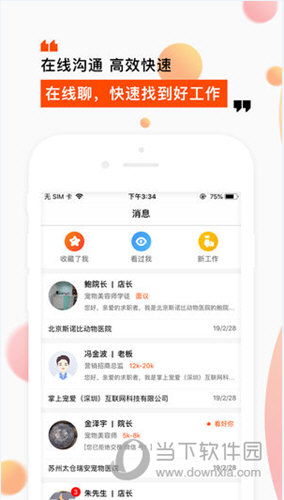 宠才宝iOS版