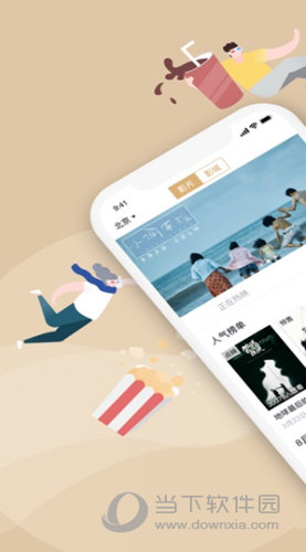 万达电影APP