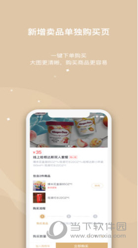 万达电影APP下载