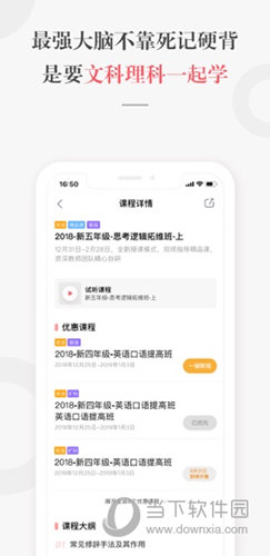 一起学网校APP