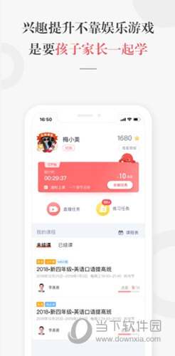 一起学网校APP