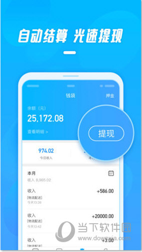 工薪记iOS版