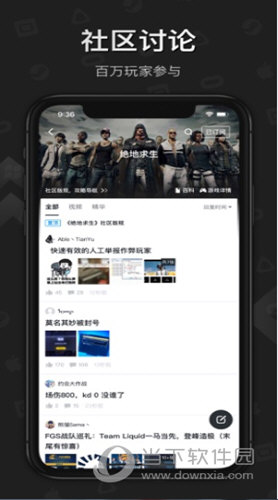 绝地求生小黑盒iOS
