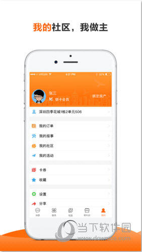 一应生活