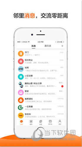 一应生活APP下载