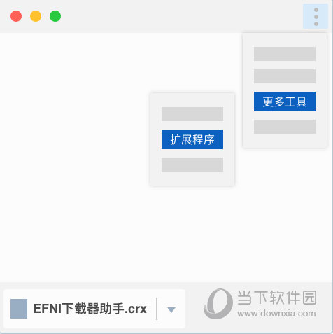 点击Chrome浏览器右上角选项卡