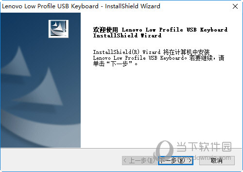 联想FN热键驱动