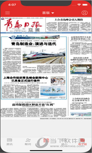 青岛观