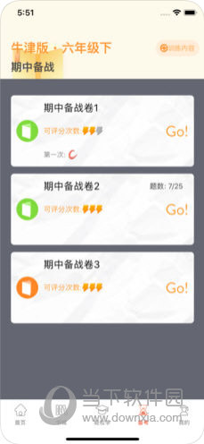 轻松说霸苹果版