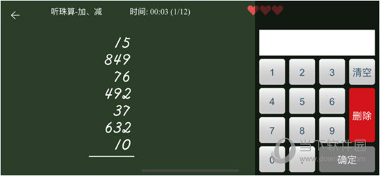 豆苗闪算APP