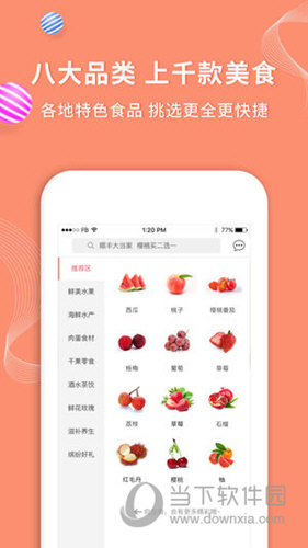 顺丰大当家