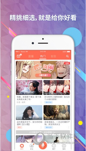 配音秀APP