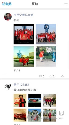 爱济南苹果版