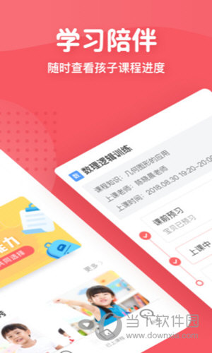 掌门少儿iOS版