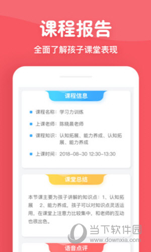 掌门少儿iOS版