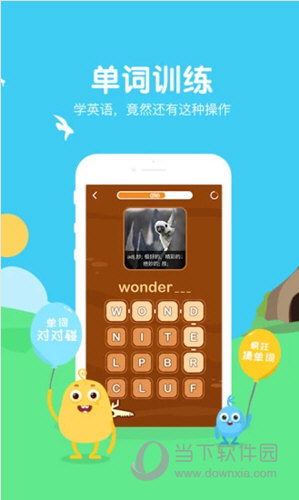 翼课学生APP下载